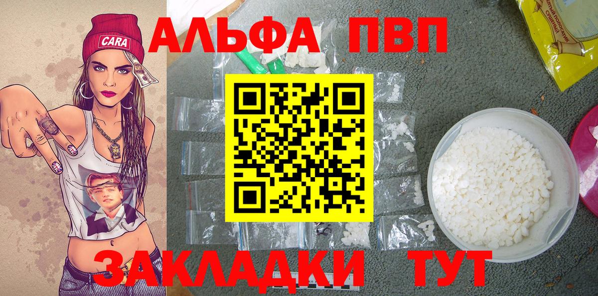 APVP крисы CK Пыть-Ях