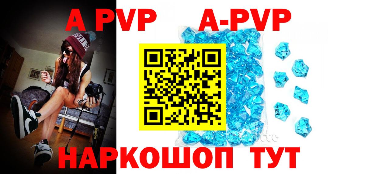 Alpha-PVP Crystall  A-PVP СК  Alfa_PVP СК КРИС  Пыть-Ях 