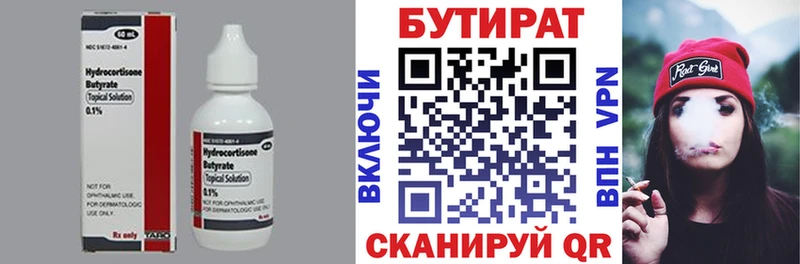 продажа наркотиков  Пыть-Ях  Бутират GHB 
