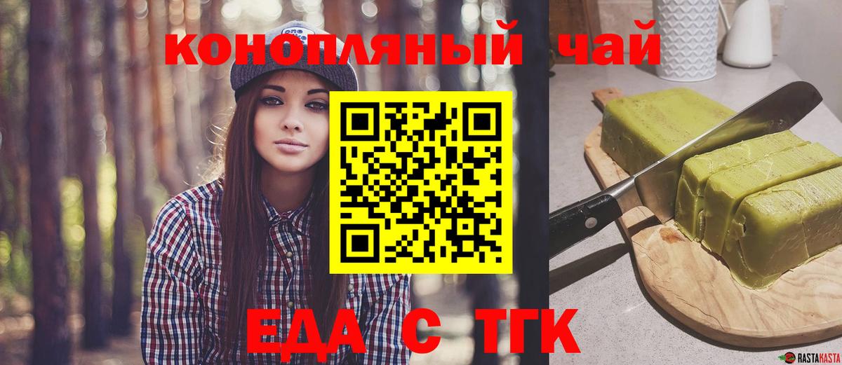 Cannafood марихуана  Пыть-Ях 