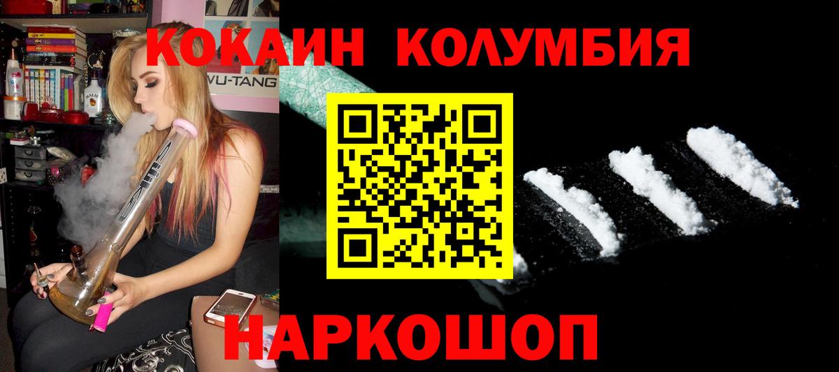 Пыть-Ях  COCAIN Колумбийский  Вход с VPN 