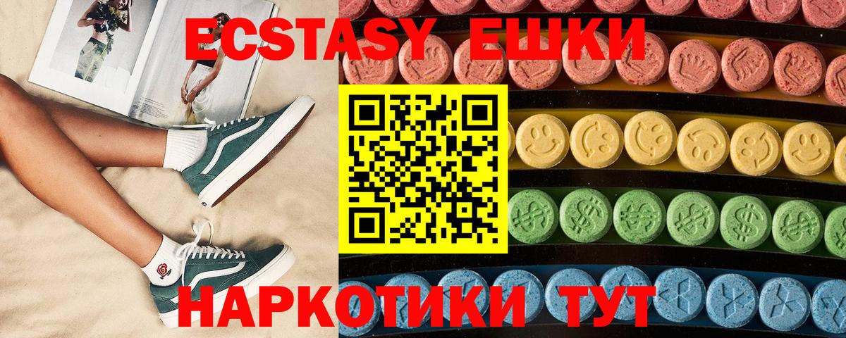 Ecstasy XTC  Ecstasy таблы  ОМГ ОМГ ONION  Вход с VPN  Пыть-Ях 