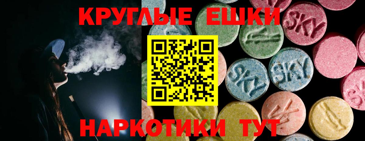 Ecstasy таблы Пыть-Ях