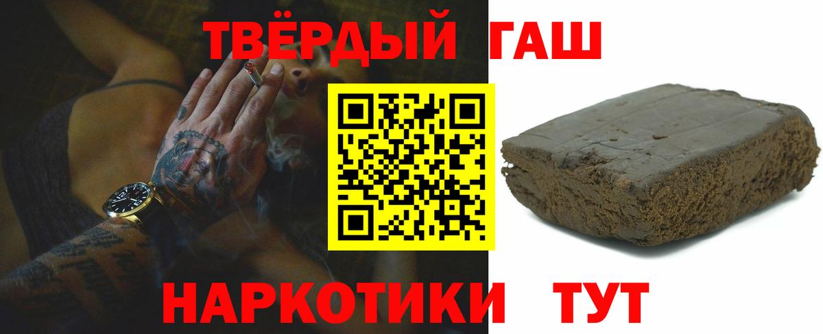 Гашиш хэш Пыть-Ях