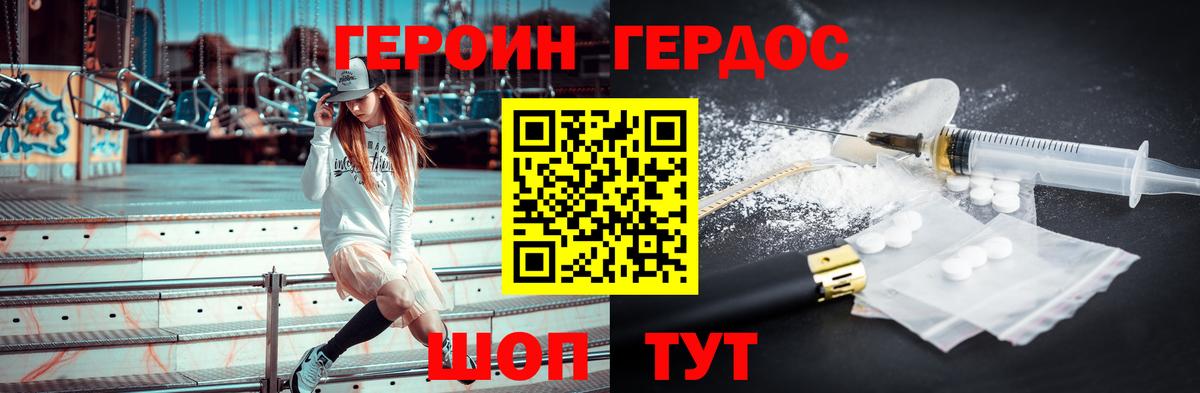 ГЕРОИН Афган  Вход с VPN  Пыть-Ях 