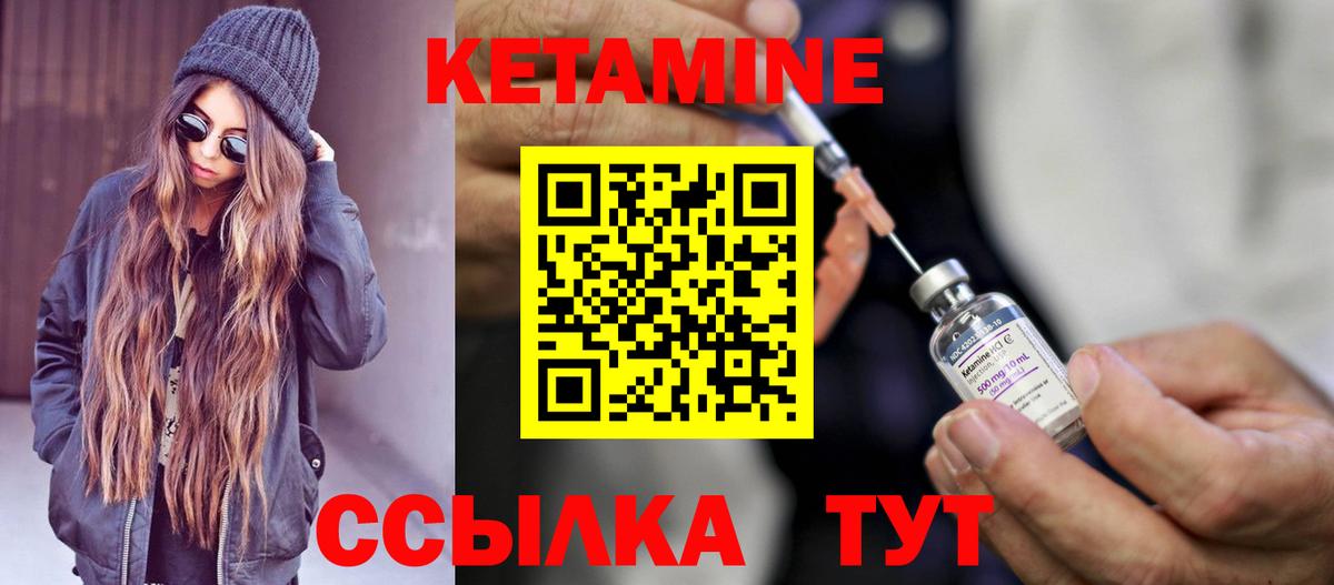 Пыть-Ях  Кетамин VHQ  Вход с VPN 