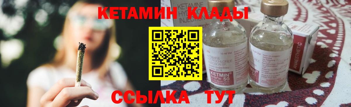 КЕТАМИН VHQ Пыть-Ях