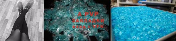 ALPHA-PVP Новокубанск