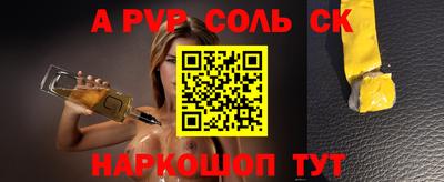 молекула духа Донецк