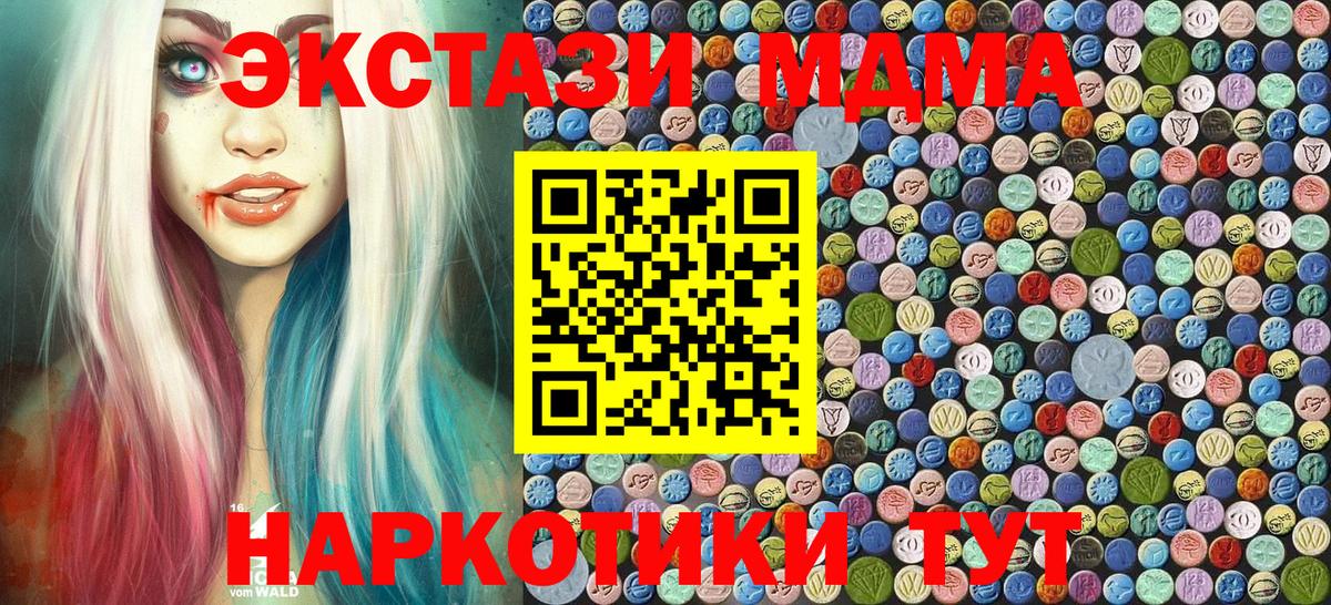 МДМА кристаллы  Пыть-Ях  MDMA VHQ 