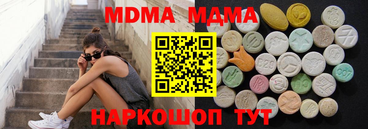 МДМА VHQ  Вход с VPN  Пыть-Ях  МДМА crystal 