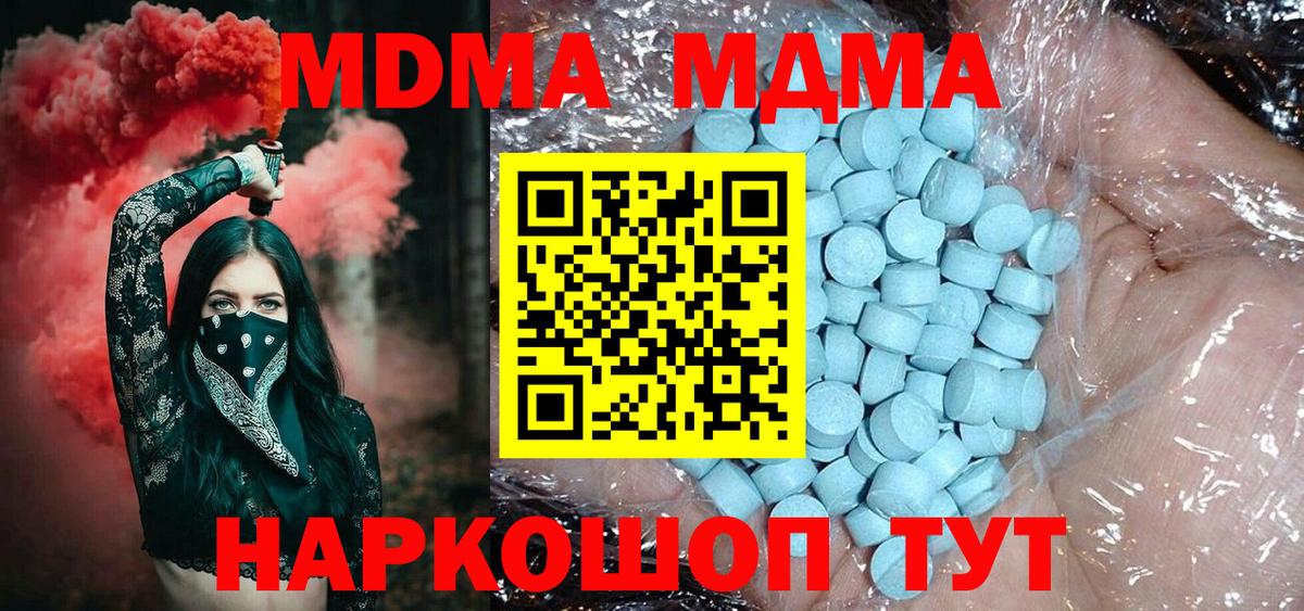 MDMA Molly Пыть-Ях