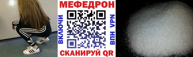 где найти Пыть-Ях МЕФ мяу мяу