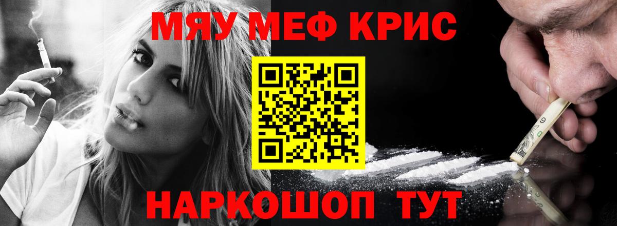 Мефедрон mephedrone  МЯУ-МЯУ  Пыть-Ях  Вход с VPN  МЯУ-МЯУ VHQ 