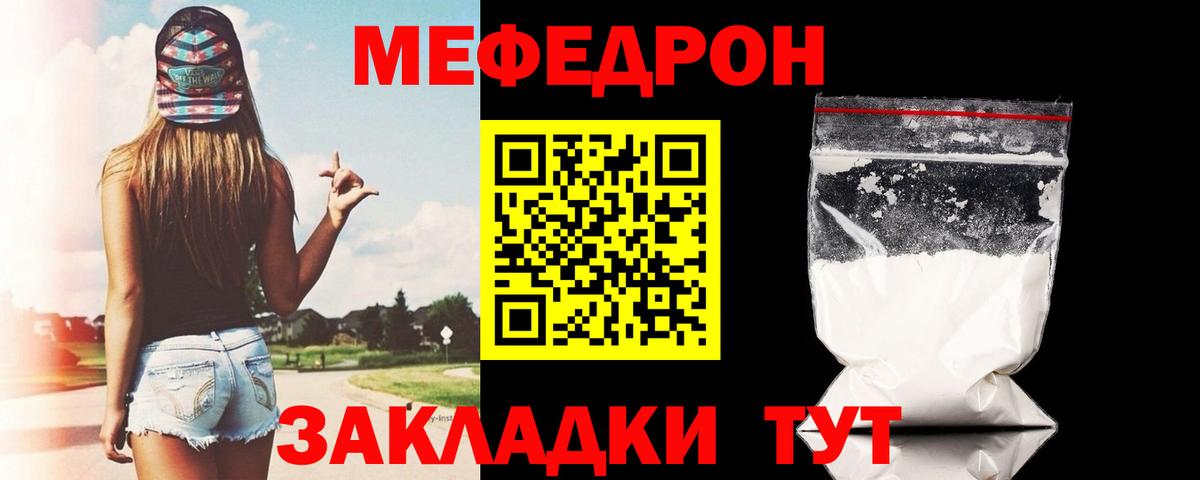 МЕФ VHQ  Пыть-Ях  купить наркотик  МЯУ-МЯУ кристаллы  МЕФ 