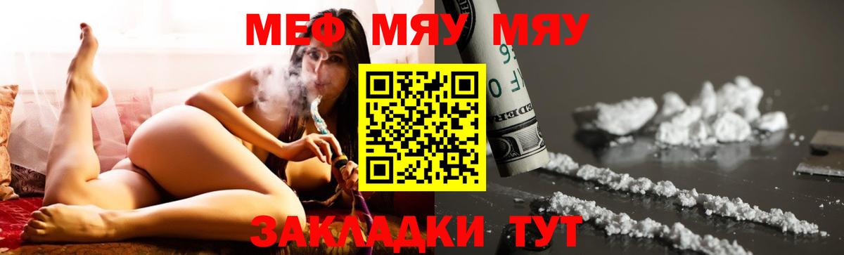 Мефедрон мука Пыть-Ях