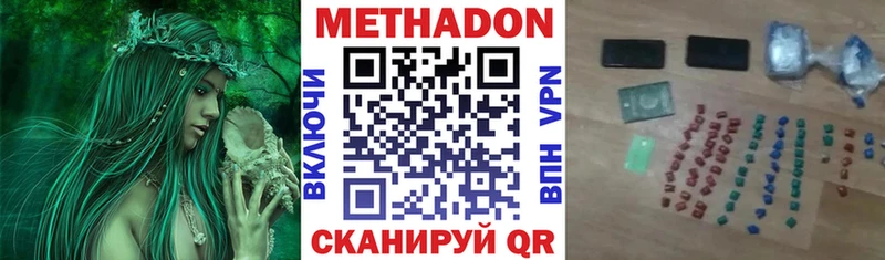 Метадон белоснежный  Пыть-Ях 