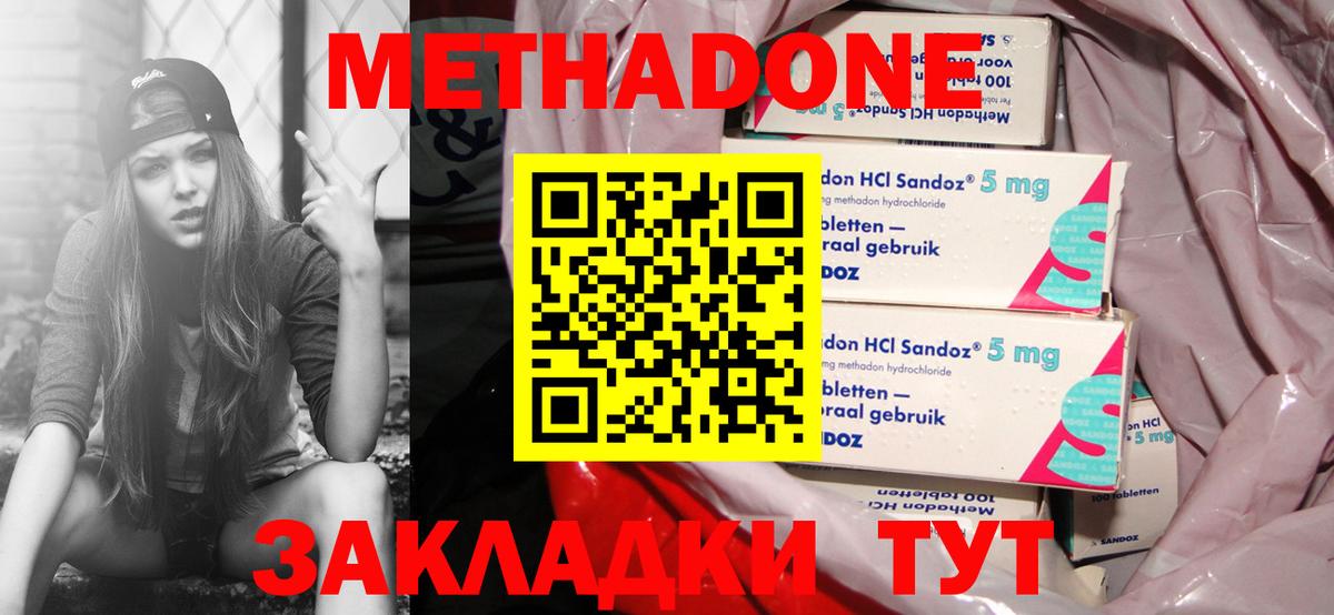 МЕТАДОН кристалл  Вход с VPN  МЕТАДОН VHQ  Пыть-Ях 