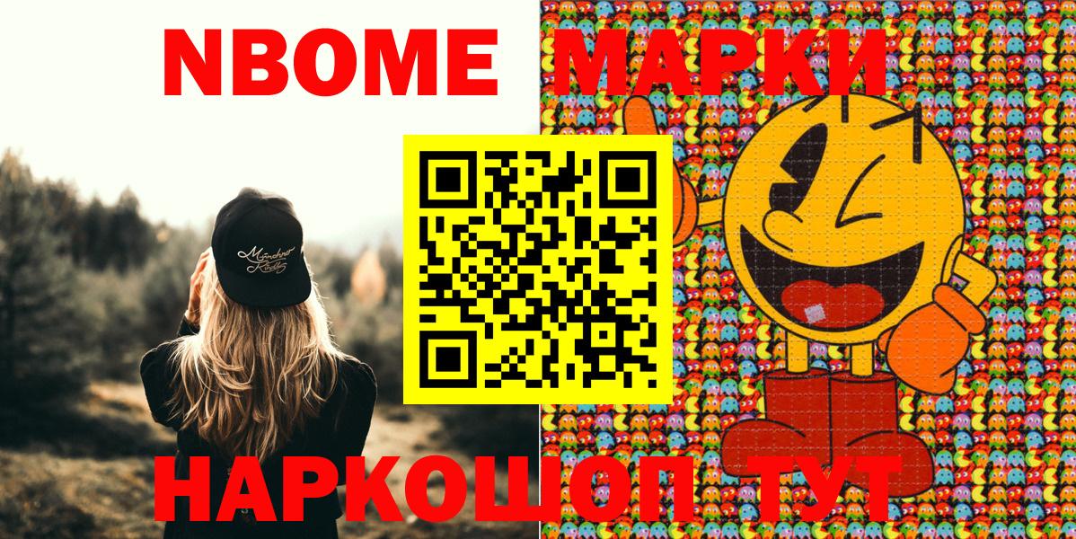 Марки 25I-NBOMe 1,8мг  Пыть-Ях  Наркотические марки  Марки 25I-NBOMe 1,8мг 