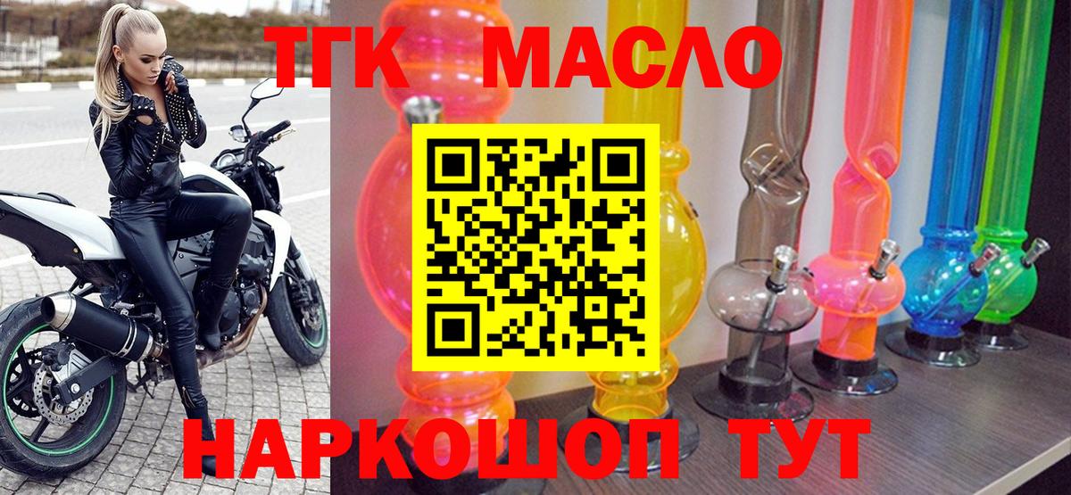 ТГК концентрат  ТГК вейп  Пыть-Ях  Вход с VPN 