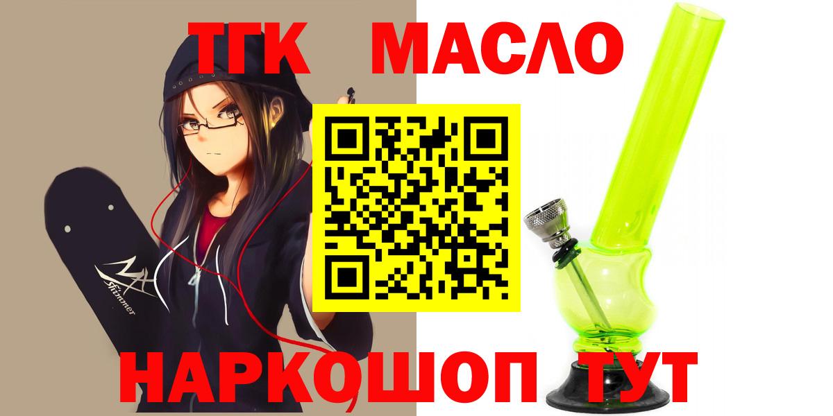 Дистиллят ТГК концентрат  Пыть-Ях  Дистиллят ТГК THC oil 