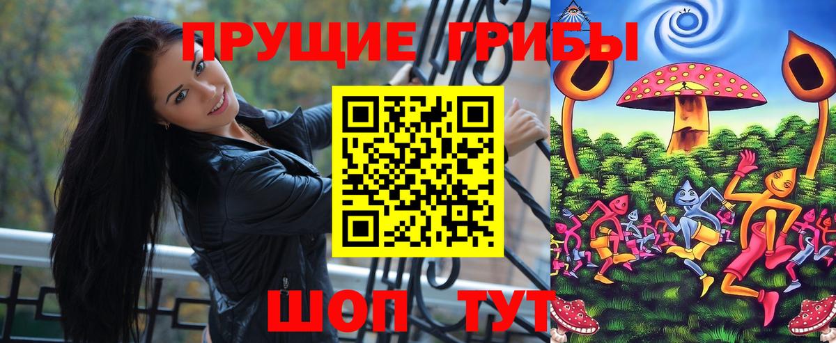 Псилоцибиновые грибы мицелий  Псилоцибиновые грибы ЛСД  Пыть-Ях  Вход с VPN 